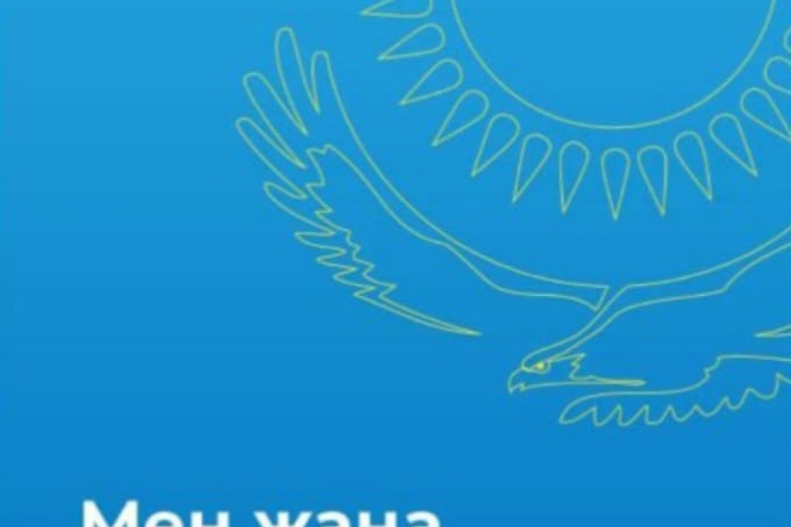 Жаңа Конституция